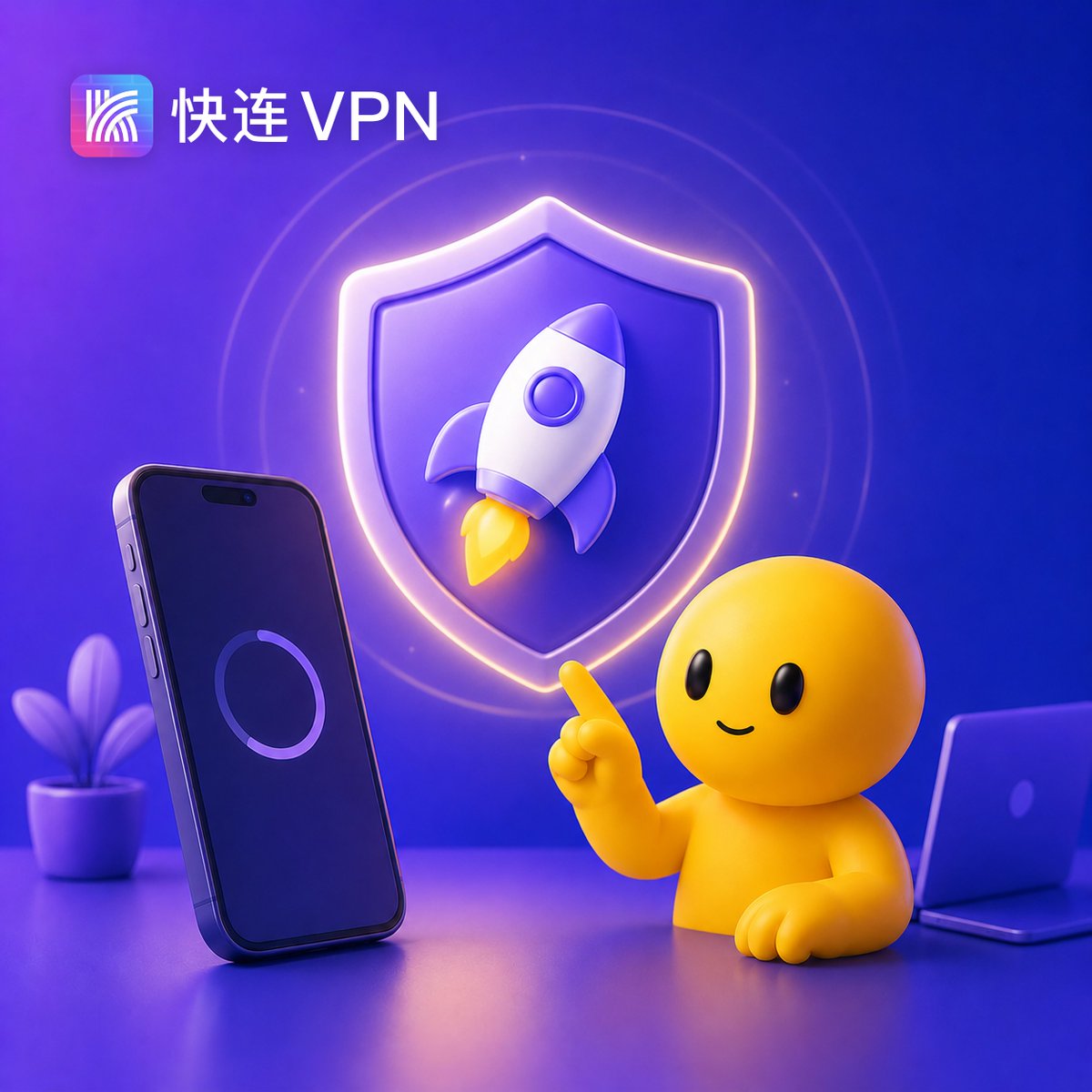 快连安卓版怎么使用