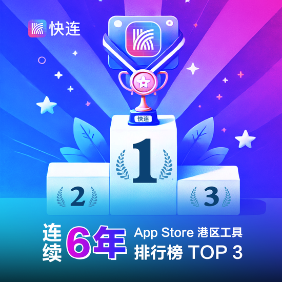 快连DNS怎么设置最快