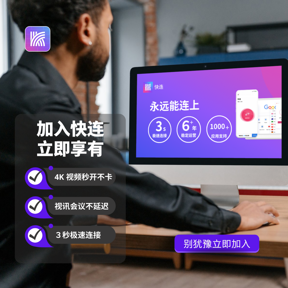 快连手机版连不上怎么办