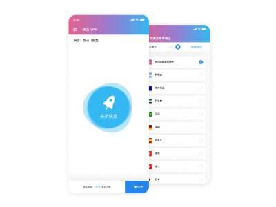快连支付失败怎么办