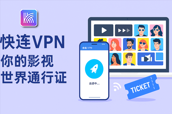 快连怎么切换节点